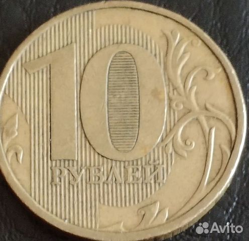 Монета 10 рублей 2011 г ммд с браком купить в Москве | Хобби и отдых ...