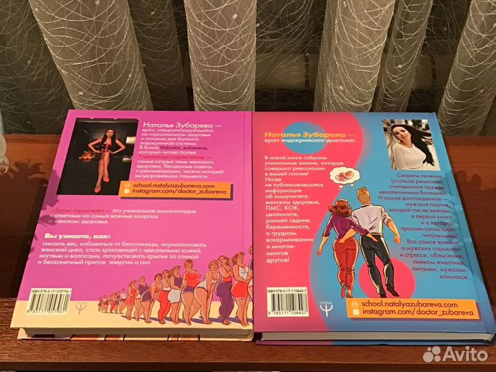 Наталья Зубарева Вальс гормонов и Вальс гормонов 2