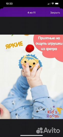 Мобиль на кроватку ручной работы