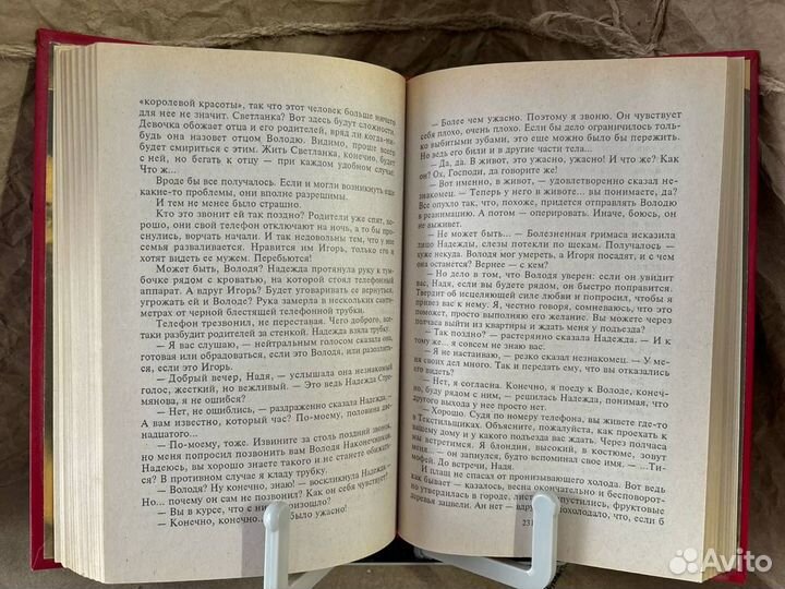 Королева красоты. Новиков Николай Михайлович