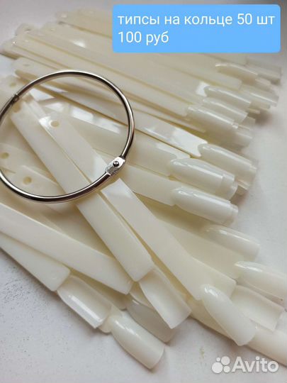 Принадлежности для маникюра