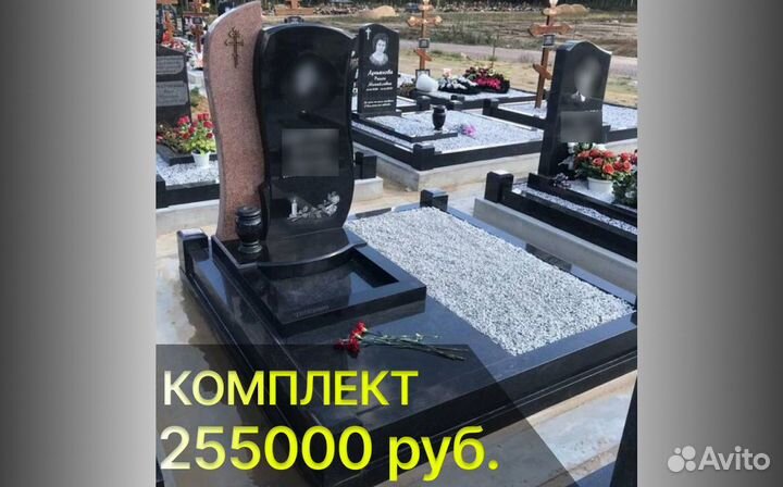 Установка памятников и мемориальных комплексов