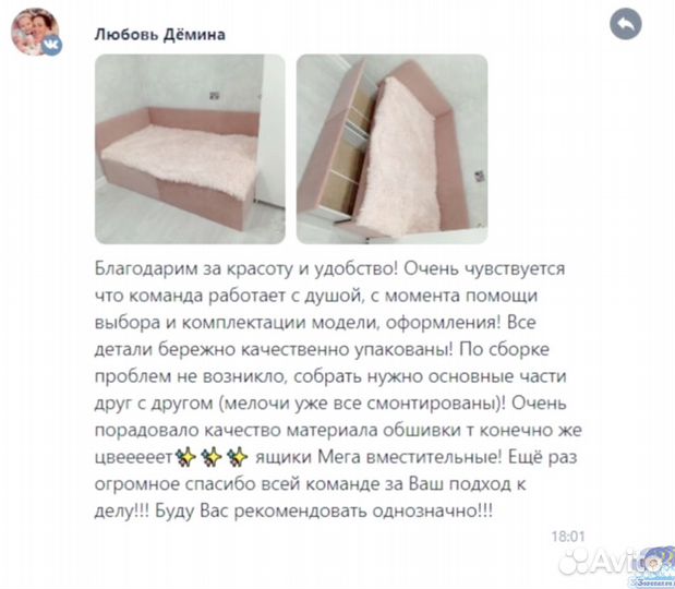 Детская кровать