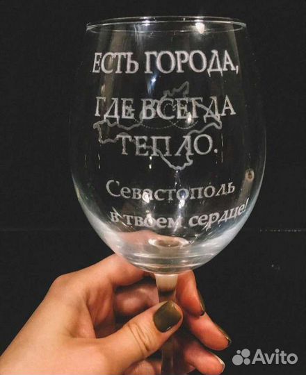 Лазерная гравировка на бокалах