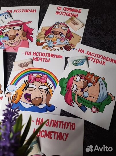 Карточки для денег конверт