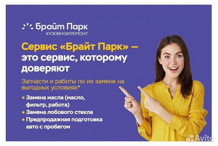 Бампер задний Шевроле Авео Т 200