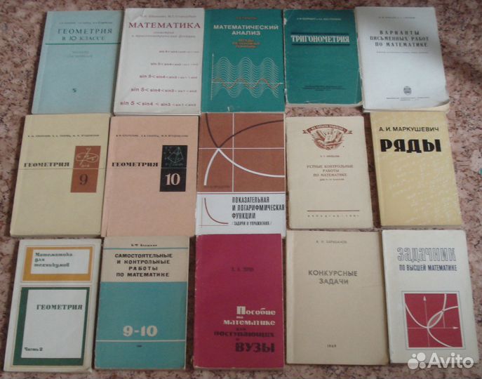 Учебная литература по математике