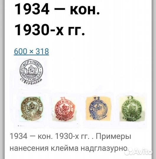 Тарелка настенная. Вербилки