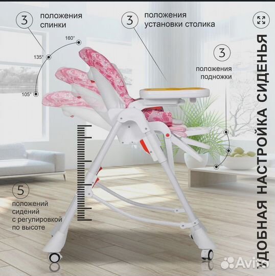 Стул для кормления Sweet Baby Magestic Amethyst