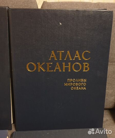 Атлас океанов. Комплект. 5 книг. Издательство вмф