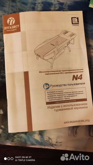 Кровать Нуга Бест