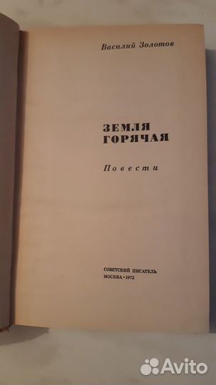 Книга А.Мусатова, В.Золотова, Б.Кербабаева