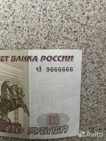 Купюра с красивым номером