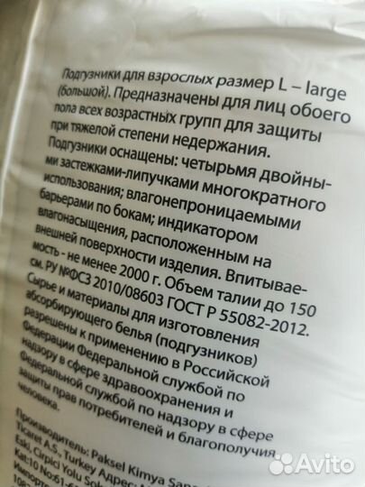 Памперсы для взрослых пеленки 60*90