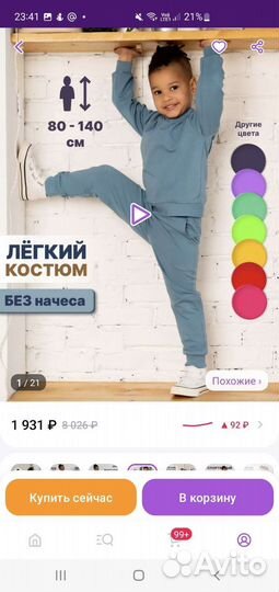 Костюм для мальчика 122