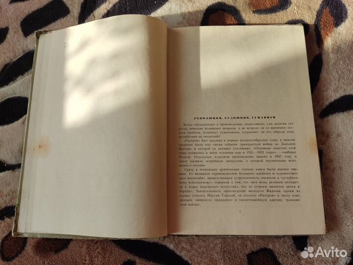 А. Фадеев.Разгром СССР 1972г