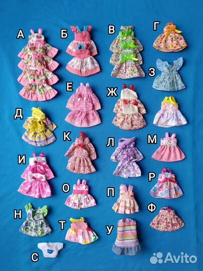 Одежда и обувь для кукол Келли, Барби