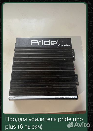 Усилитель Pride uno plus