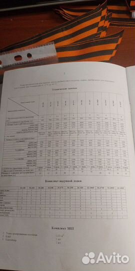 Лодка Фрегат с мотором Меркури 15