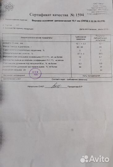 Веревка альпинистская 50 м, 10 мм