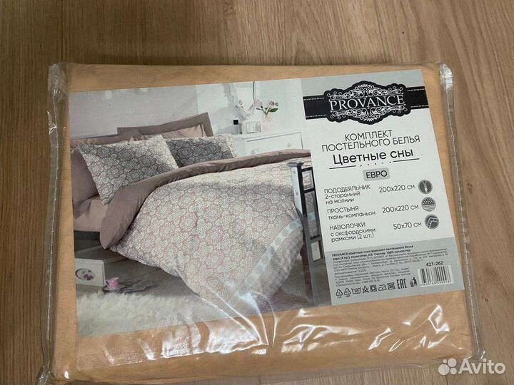 Постельное белье евро