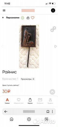Значки СССР олимпиада 80 и тд