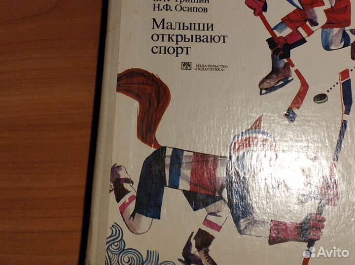 Набор книг б/у