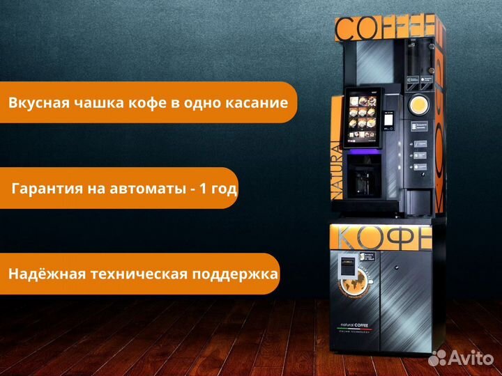 Кофейня самообслуживания/Jettino JL28/Слим