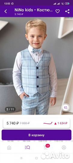 Костюм для мальчика122