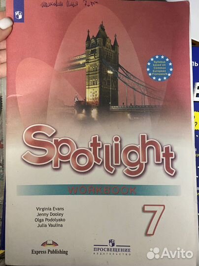 Английский язык рабочая тетрадь