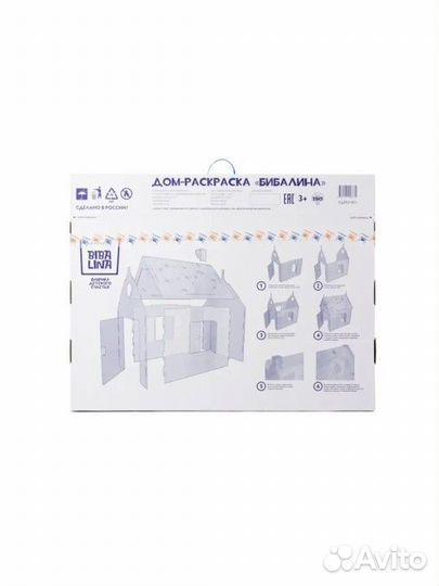 Домик раскраска