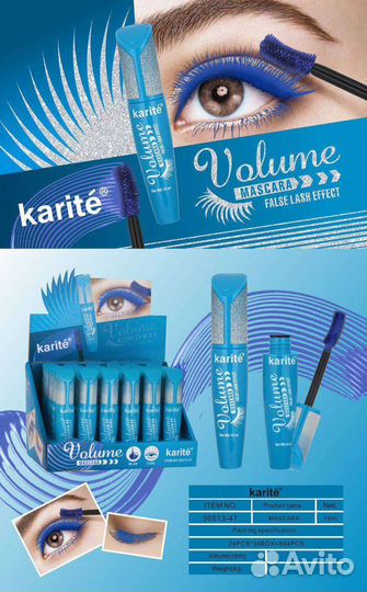 Тушь для ресниц синяя