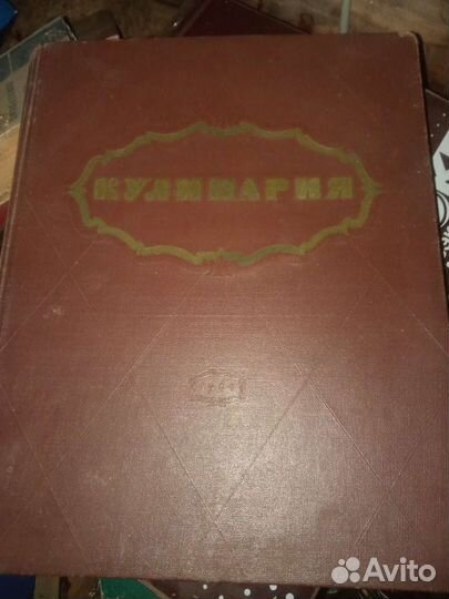 Кулинария 1961