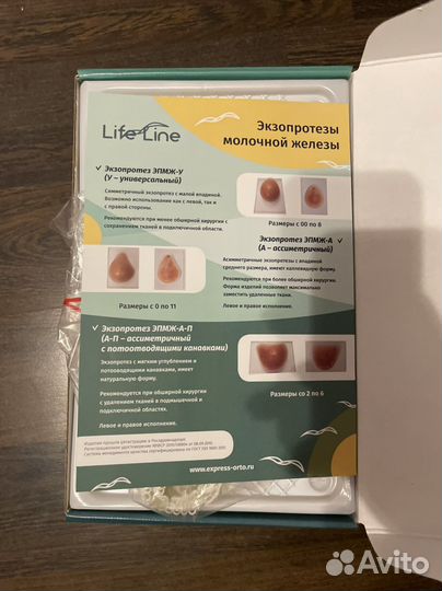 Экзопротез молочной железы 2A