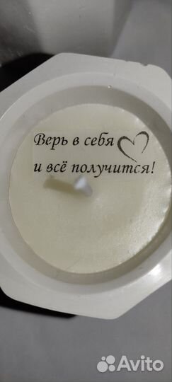 Аром Свеча с тайным посланием, пожеланием