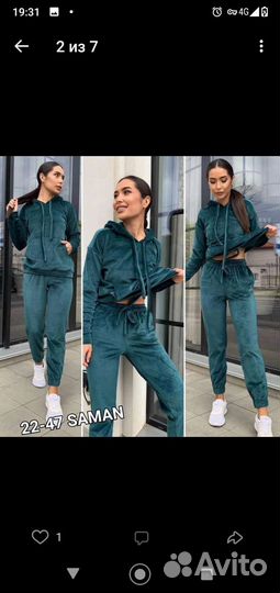 Спортивный костюм женский