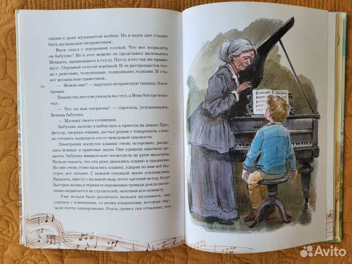 Книга приключения электроника серия самые настоящи