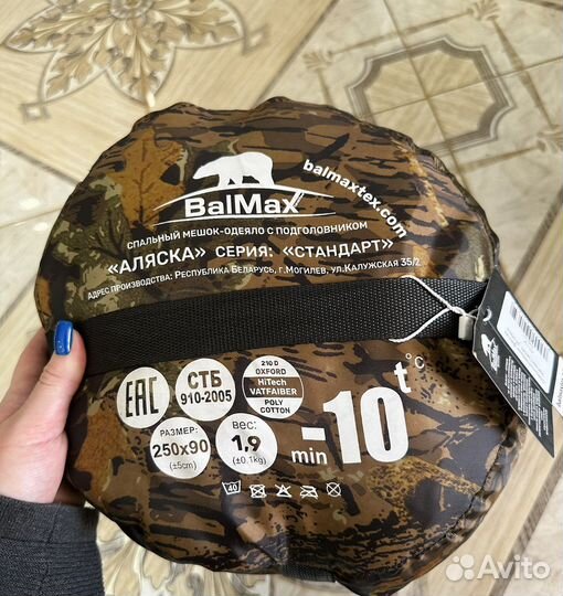 Спальный мешок -10, аляска