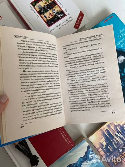 Художественные книги