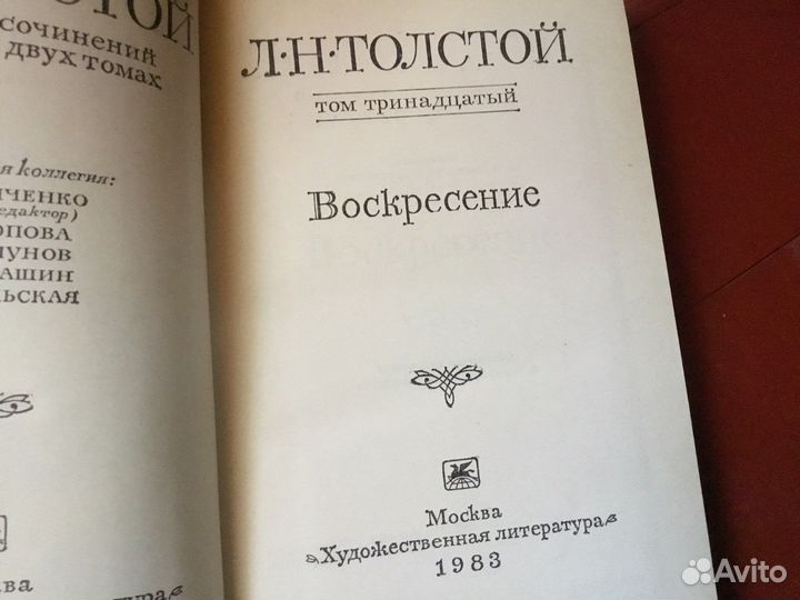 Лев Толстой