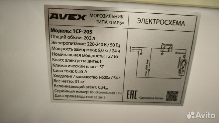 Морозильная камера бу