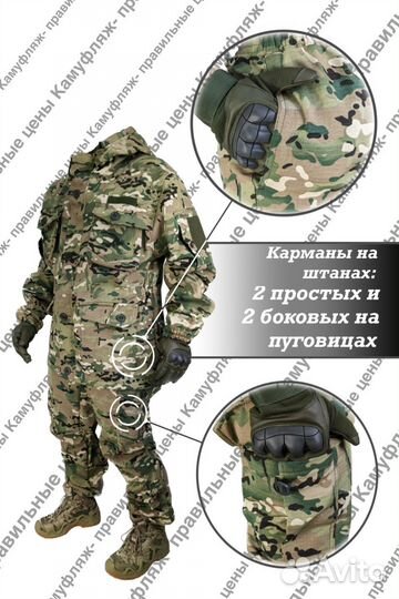 Костюм горка на флисе еврозима