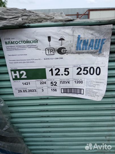 Гипсокартон, гипсоволокно продам
