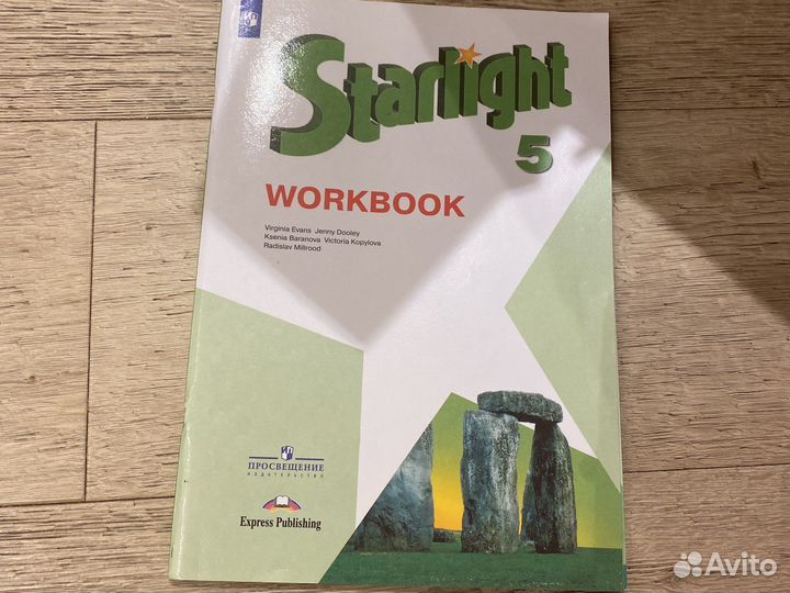 Рабочая тетрадь Starlight 5 класс