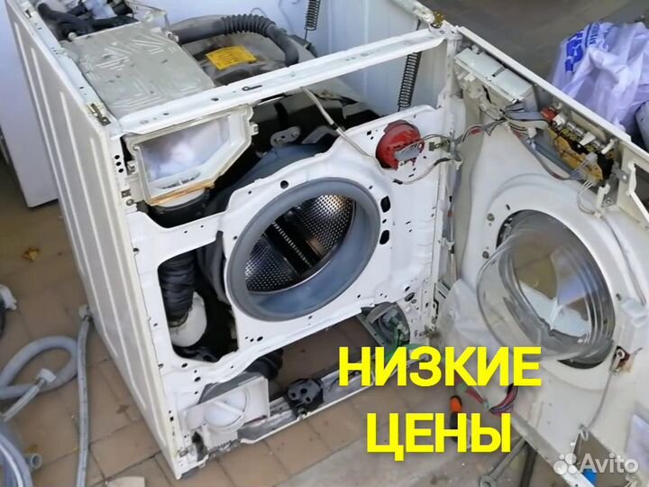 Ремонт стиральных и посудомоечных машин на выезде