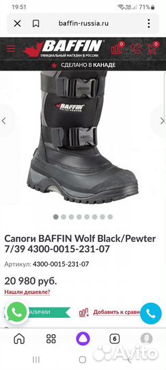 Сапоги мужские зимние баффин для рыбалки