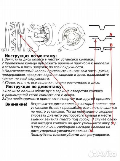 Колпаки R14 Наскар 4шт