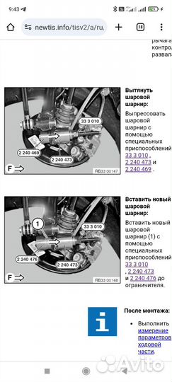 Съемник плавающих сайлентблоков бмв F20-F30