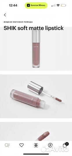 Жидкая матовая помада shik