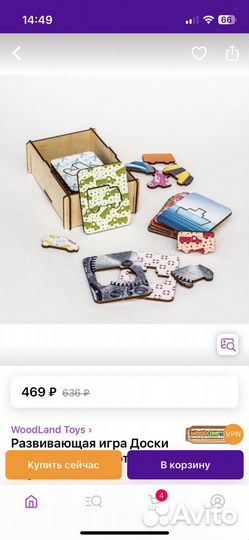 Развивающие игрушки - досочки Сегена